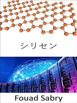 cover image of シリセン